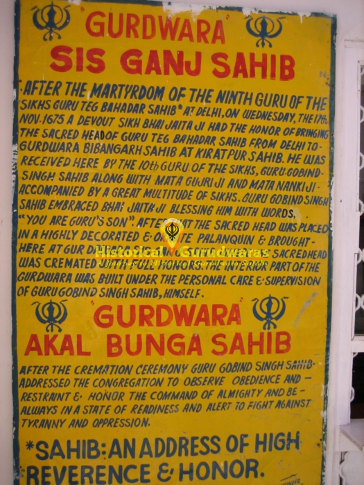Gurdwara Sri Sheesh Ganj Sahib, Anandpur Sahib — view 4